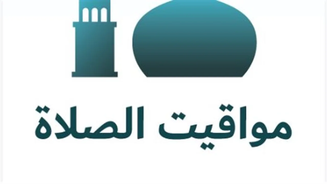 مواقيت الصلاة في مصر.. الشروق والصلوات في جميع المحافظات